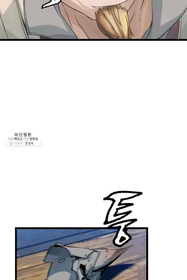무패의 랭커 23화 10