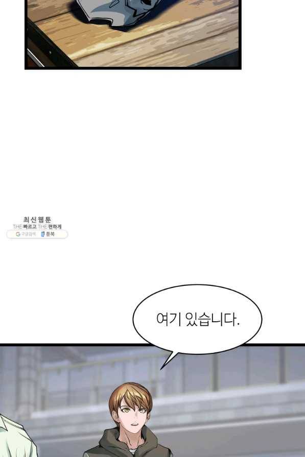 무패의 랭커 23화 11
