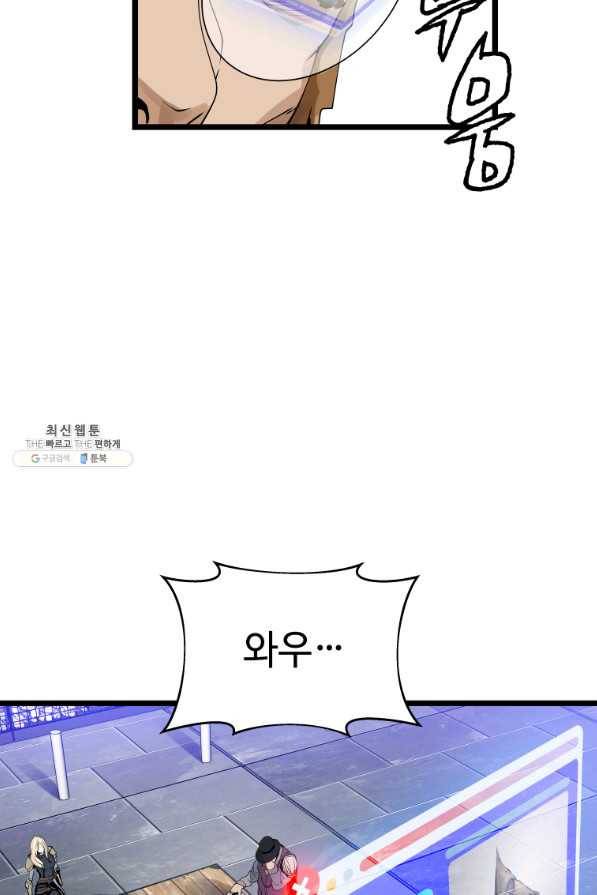 무패의 랭커 23화 14