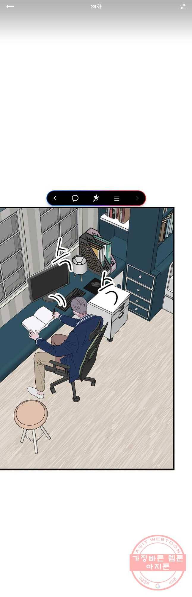 쥐덫 34화 1