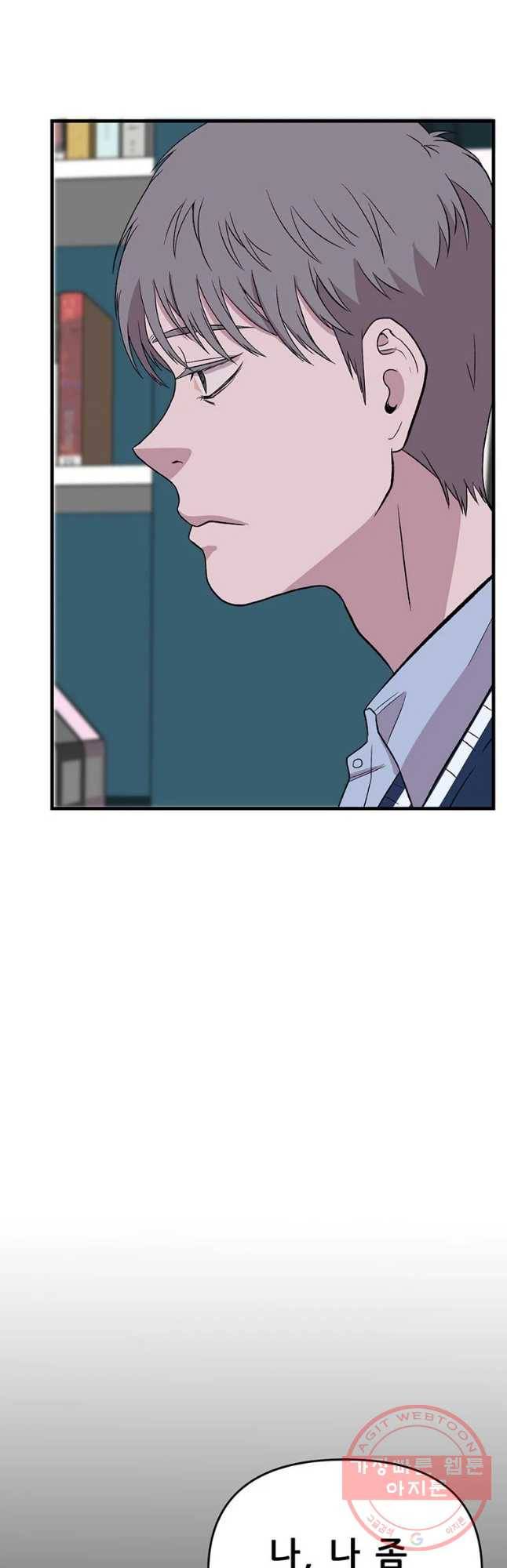 쥐덫 34화 2