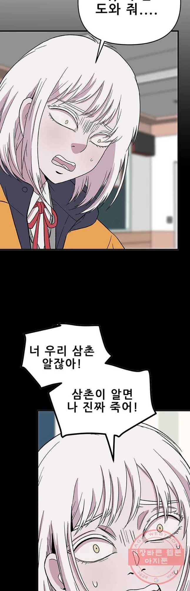 쥐덫 34화 3