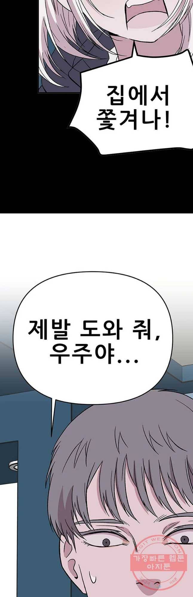 쥐덫 34화 4
