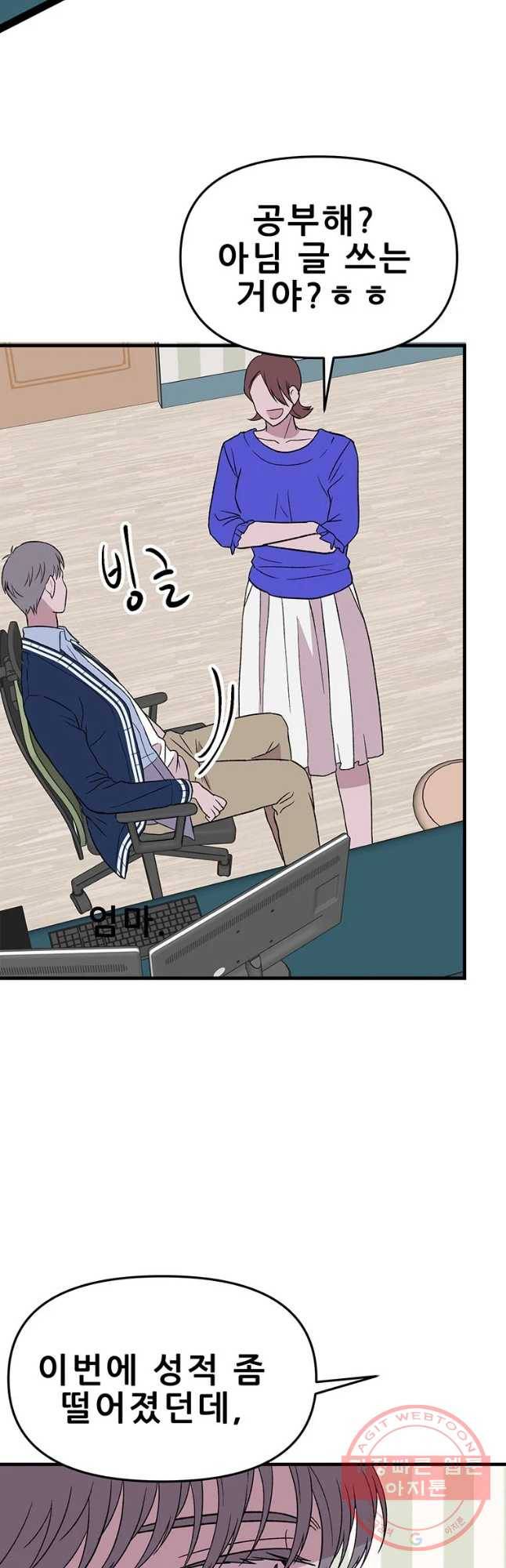 쥐덫 34화 7