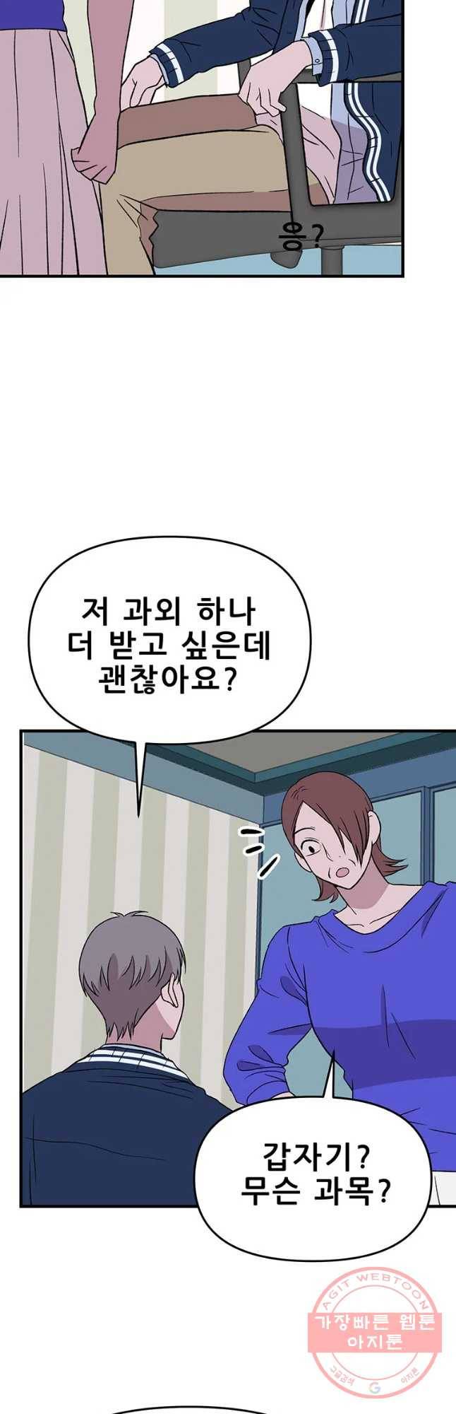쥐덫 34화 9