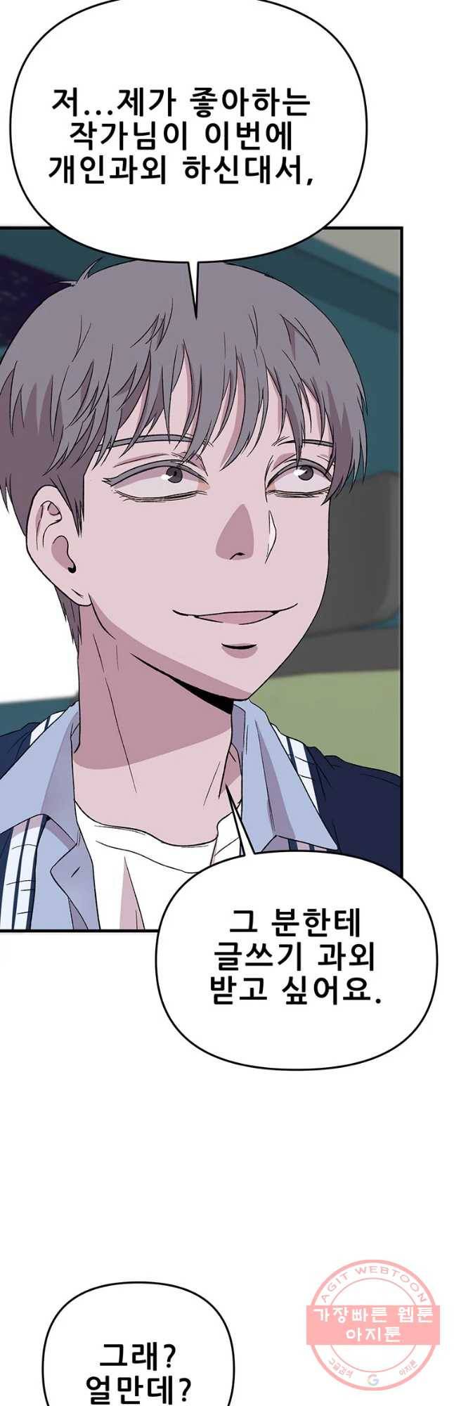 쥐덫 34화 10