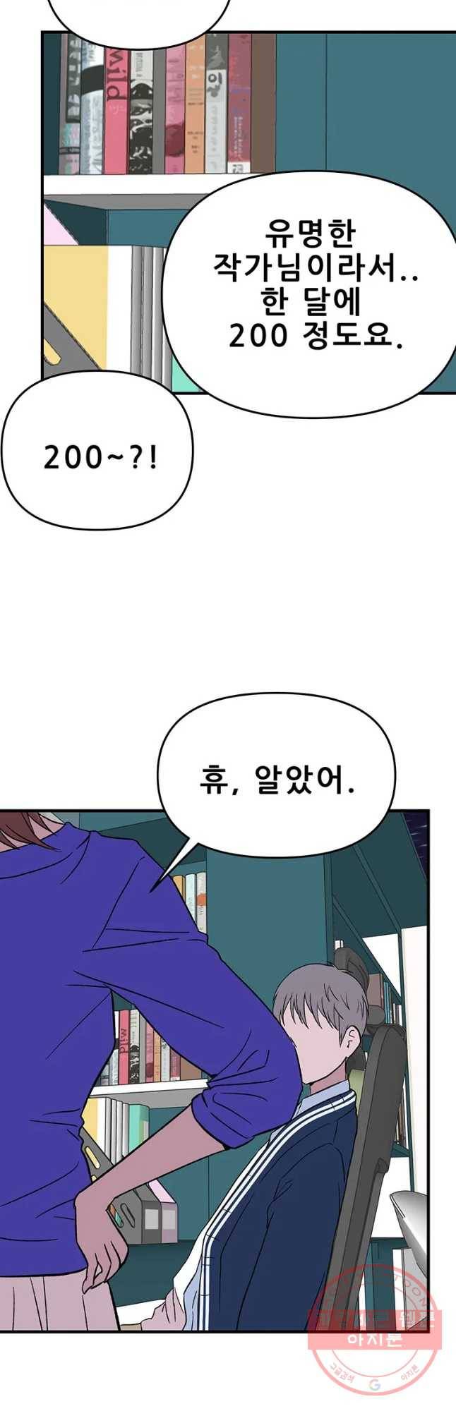 쥐덫 34화 11