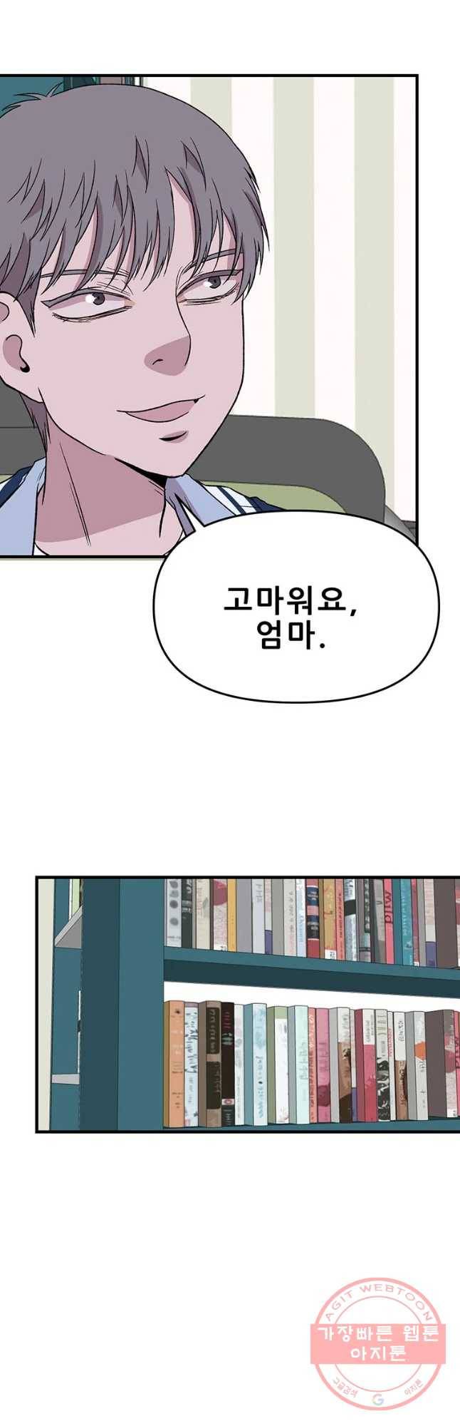 쥐덫 34화 13