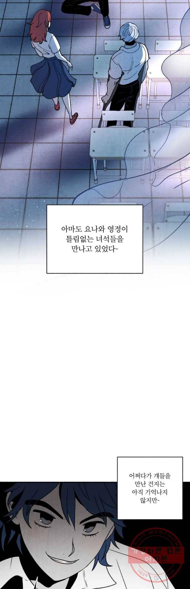 후궁공략 78화 5