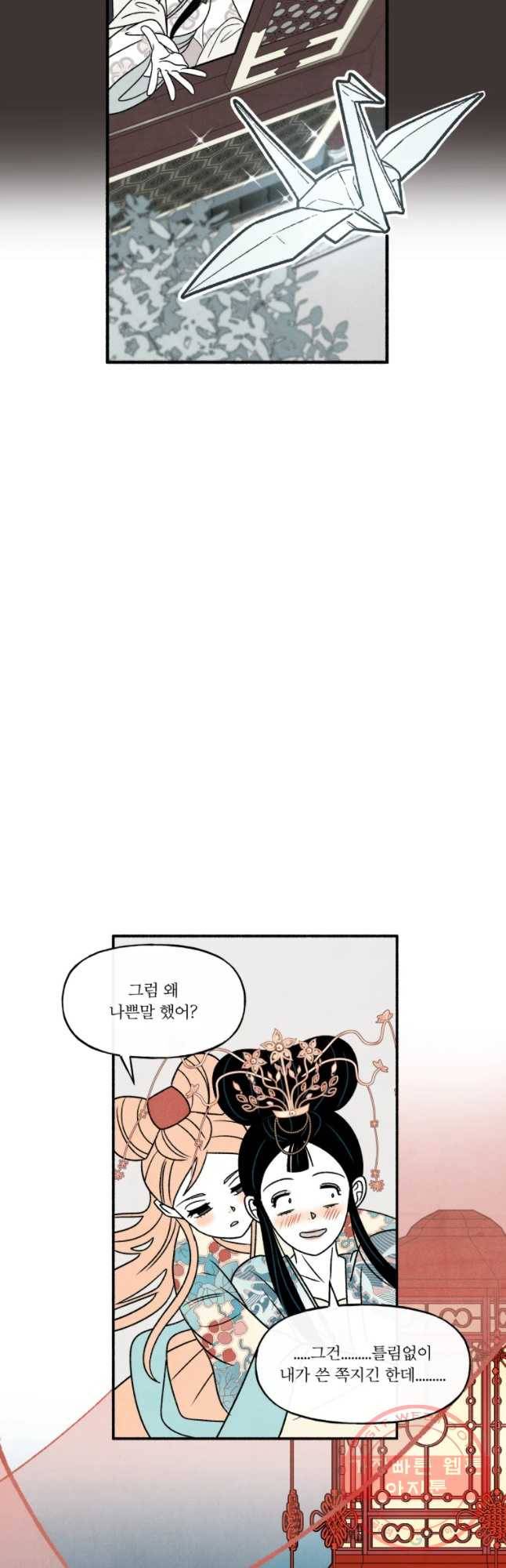 후궁공략 78화 12