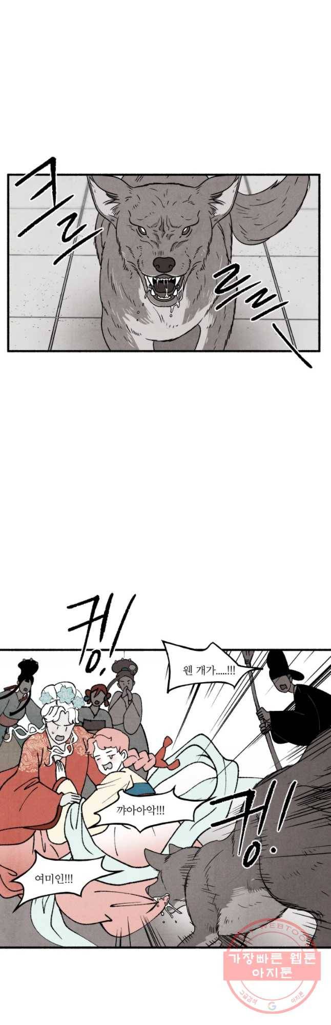 후궁공략 78화 34