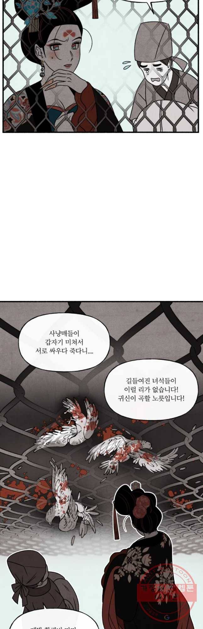 후궁공략 78화 37