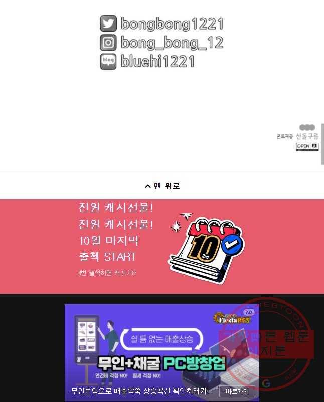 후궁공략 78화 45