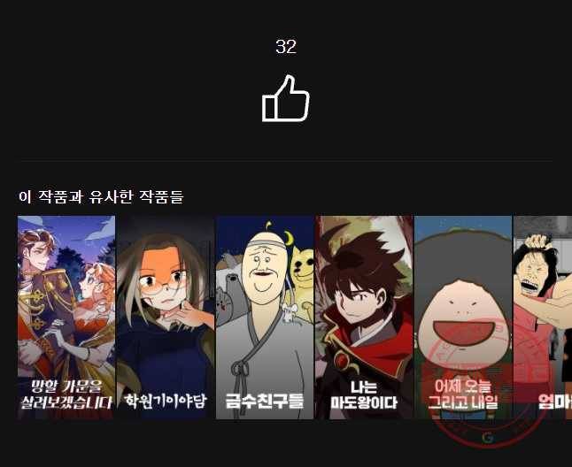 후궁공략 78화 46
