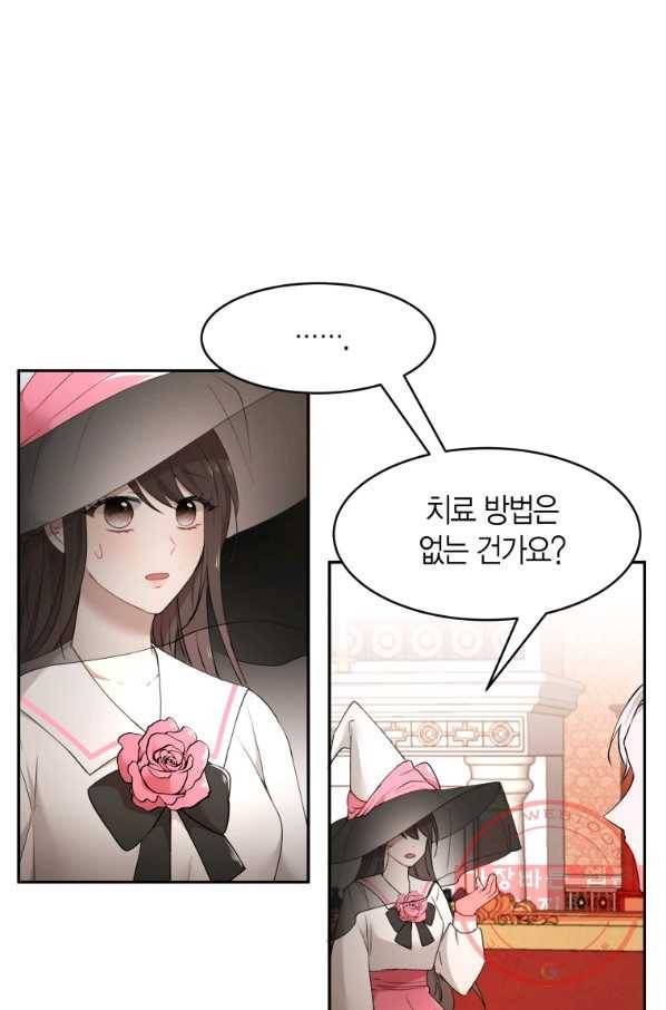 아이고, 폐하! 31화 20