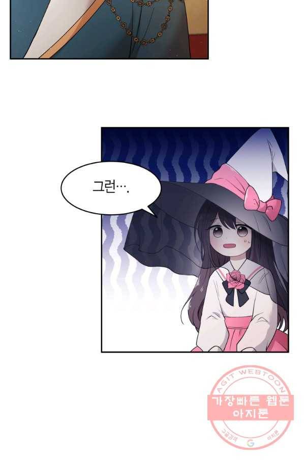 아이고, 폐하! 31화 22