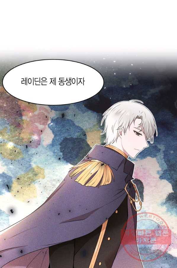 아이고, 폐하! 31화 27