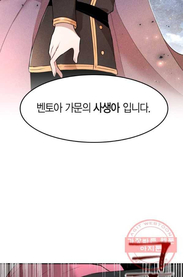 아이고, 폐하! 31화 28