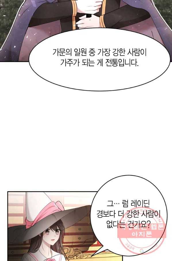 아이고, 폐하! 31화 33
