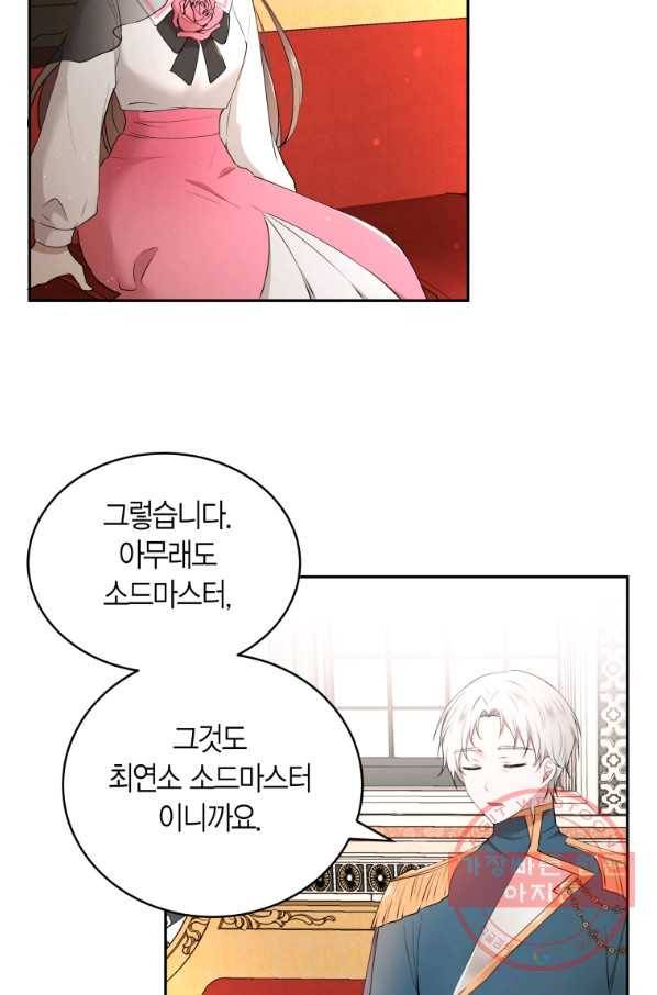 아이고, 폐하! 31화 34
