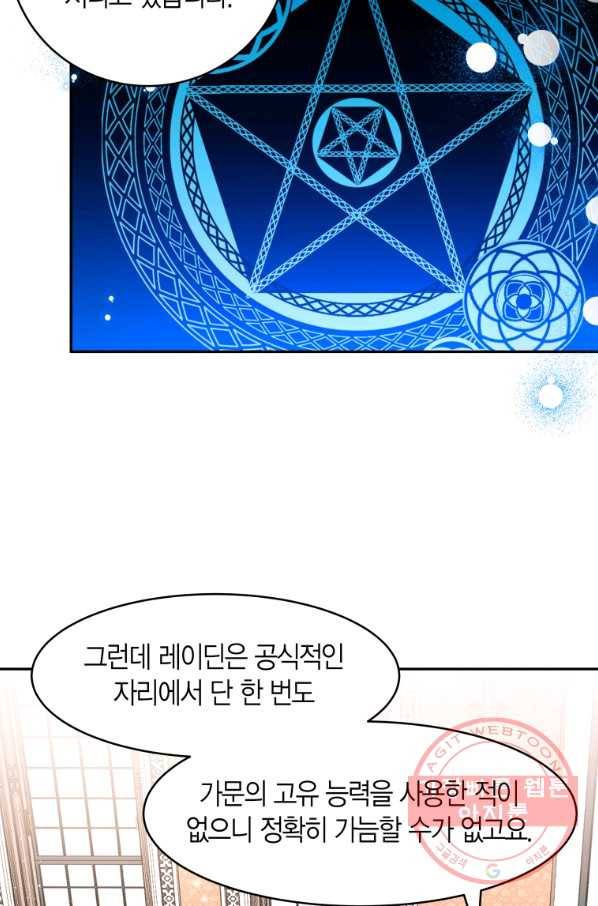아이고, 폐하! 31화 38