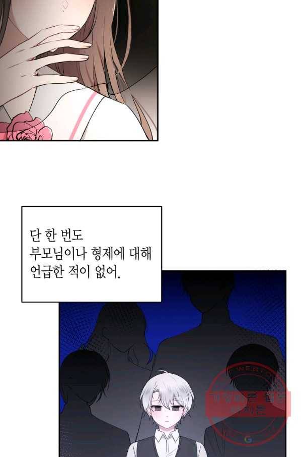 아이고, 폐하! 31화 44