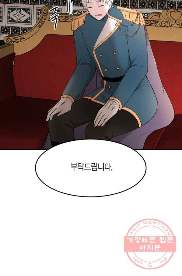 아이고, 폐하! 31화 51