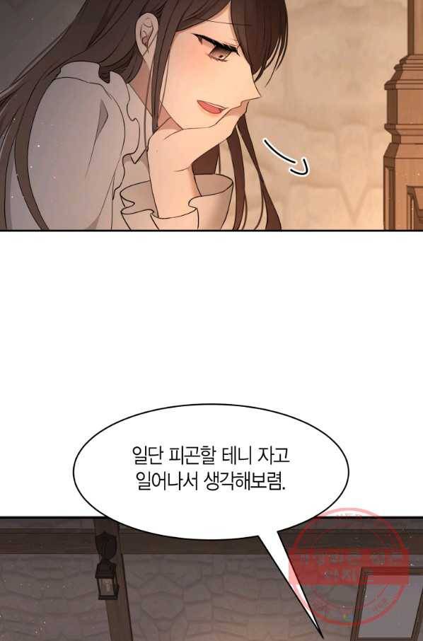 아이고, 폐하! 31화 63