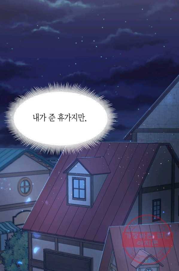 아이고, 폐하! 31화 66