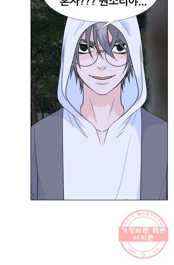 고교전설 187화 대립 시작 2