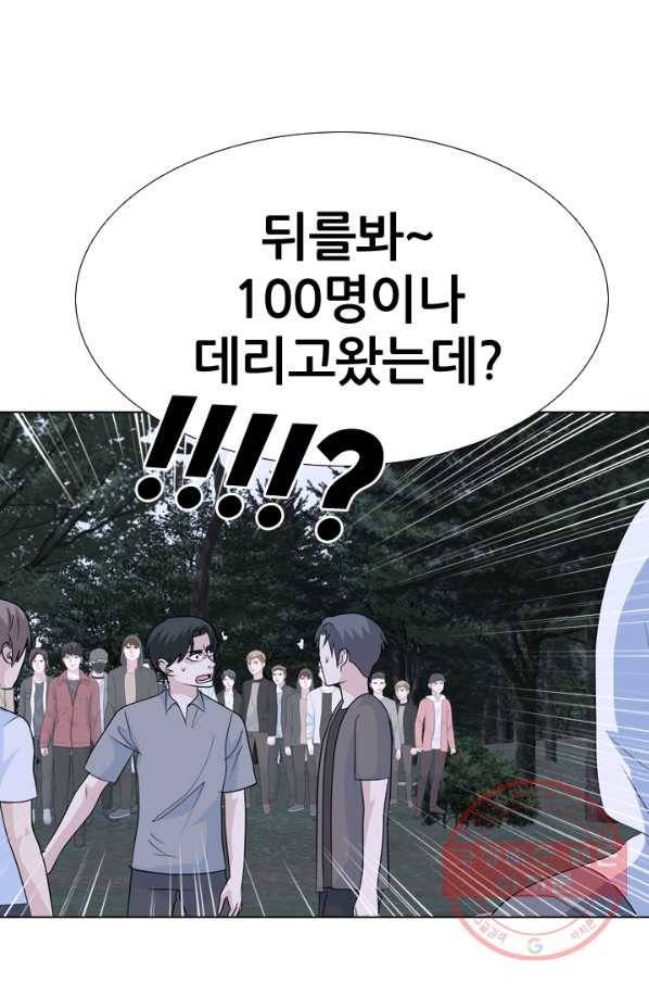 고교전설 187화 대립 시작 3