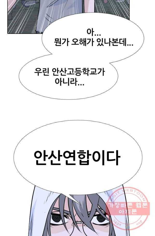 고교전설 187화 대립 시작 5