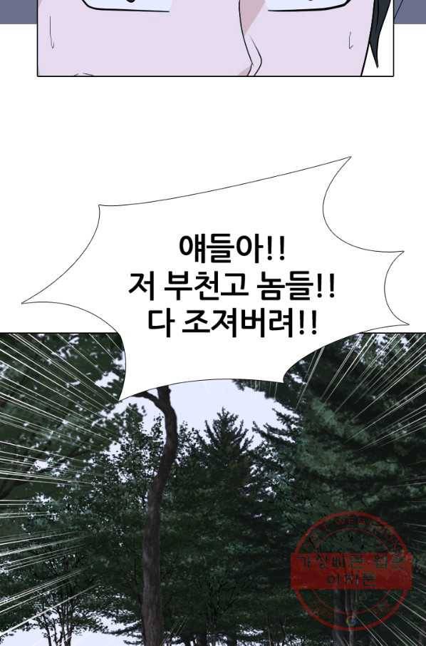 고교전설 187화 대립 시작 7