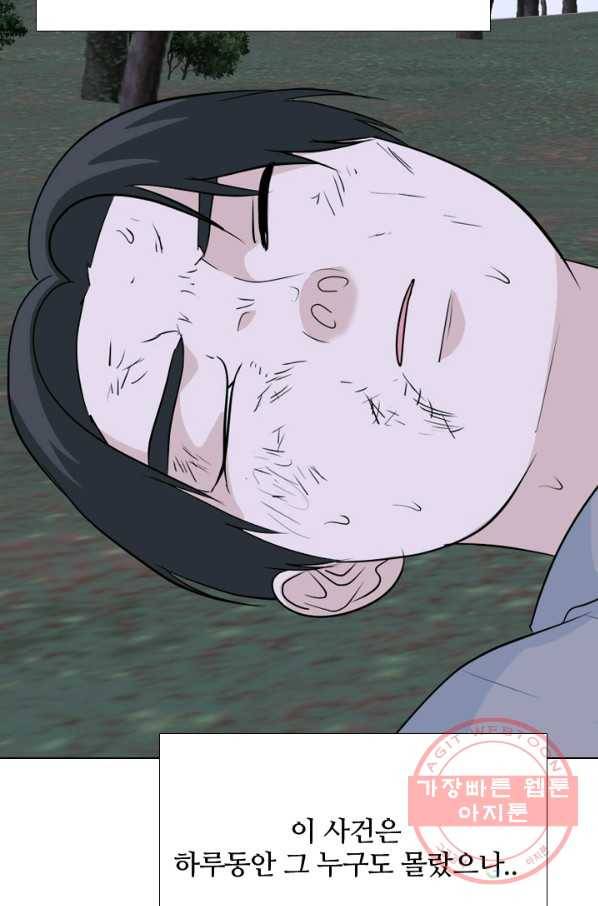 고교전설 187화 대립 시작 11