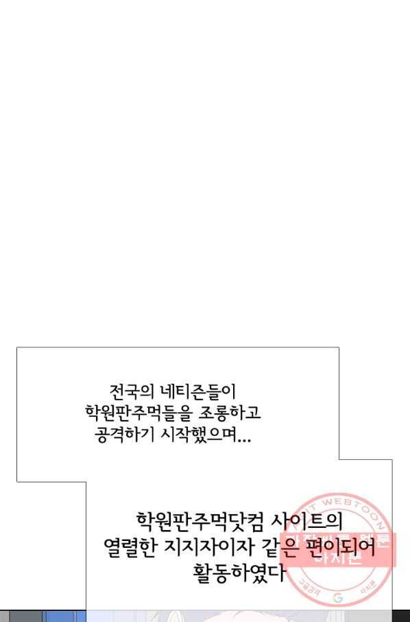 고교전설 187화 대립 시작 17