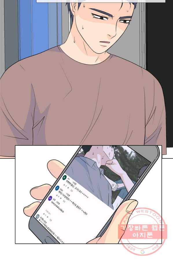 고교전설 187화 대립 시작 18