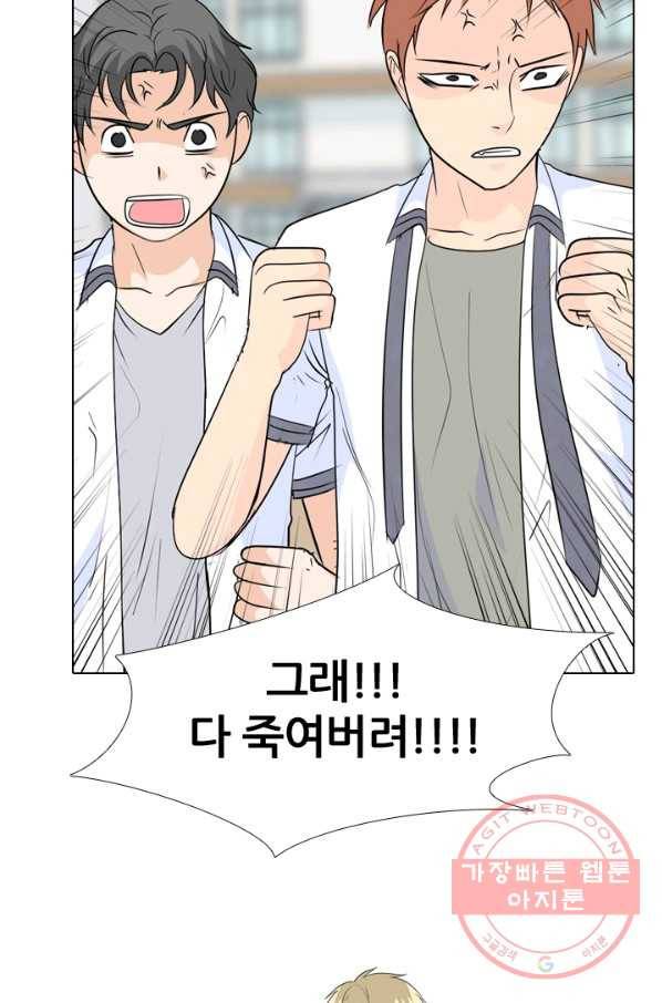 고교전설 187화 대립 시작 26
