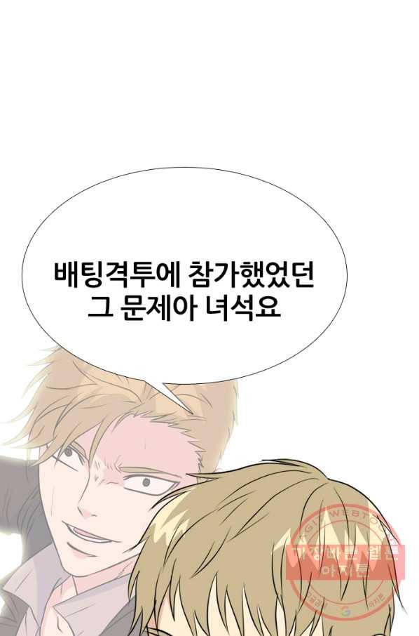 고교전설 187화 대립 시작 33