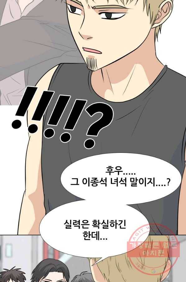 고교전설 187화 대립 시작 34