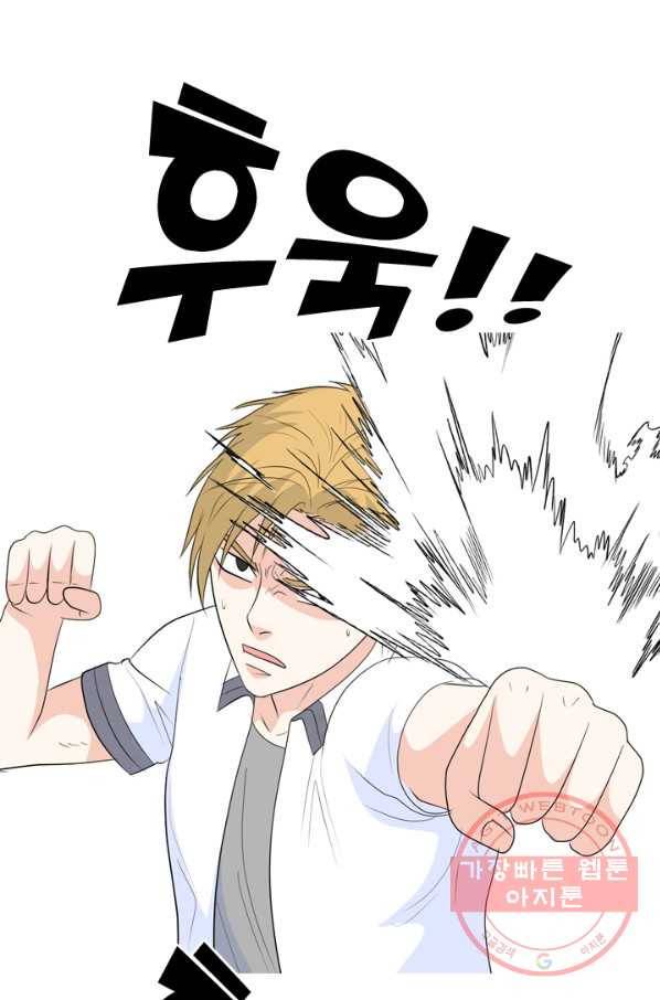 고교전설 187화 대립 시작 42