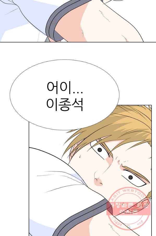 고교전설 187화 대립 시작 44