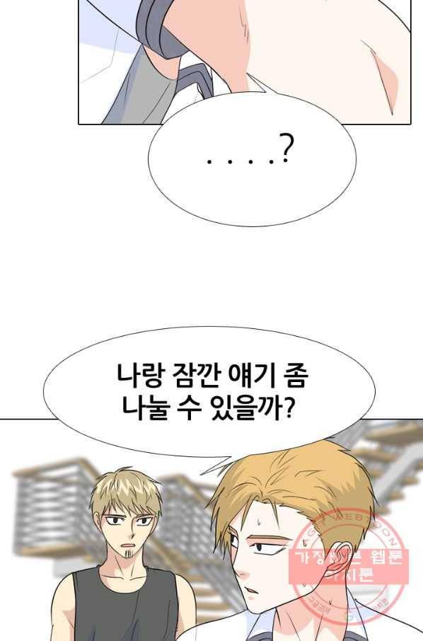고교전설 187화 대립 시작 45