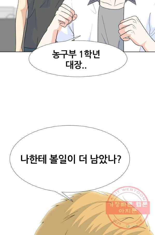 고교전설 187화 대립 시작 46