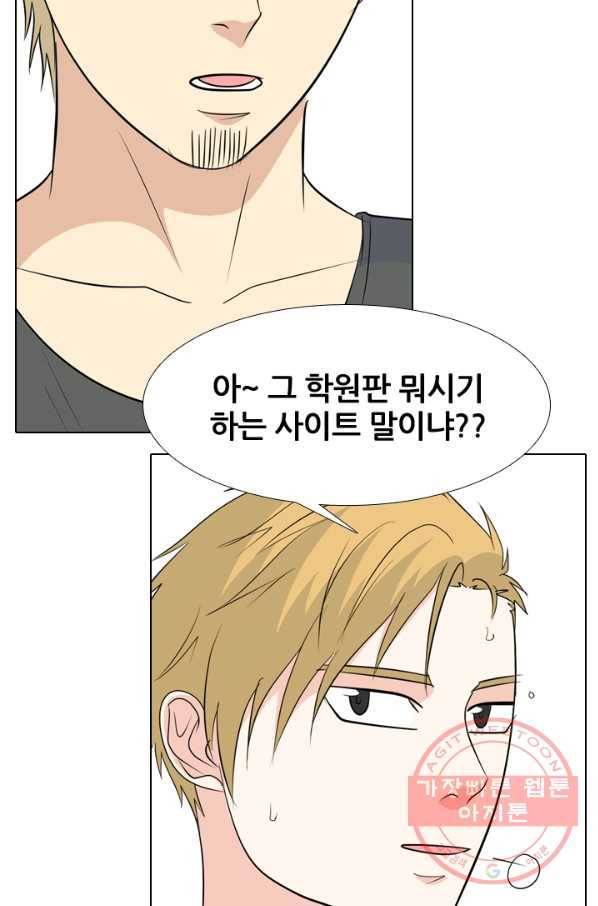 고교전설 187화 대립 시작 50