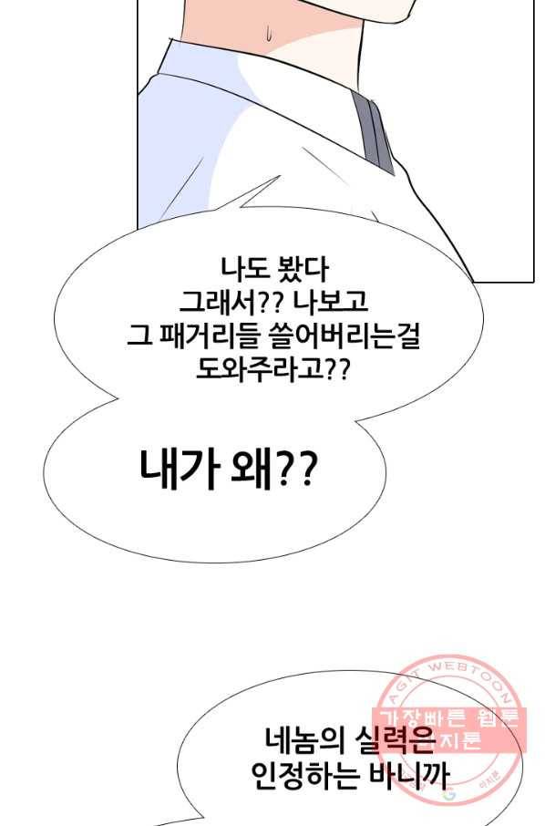 고교전설 187화 대립 시작 51