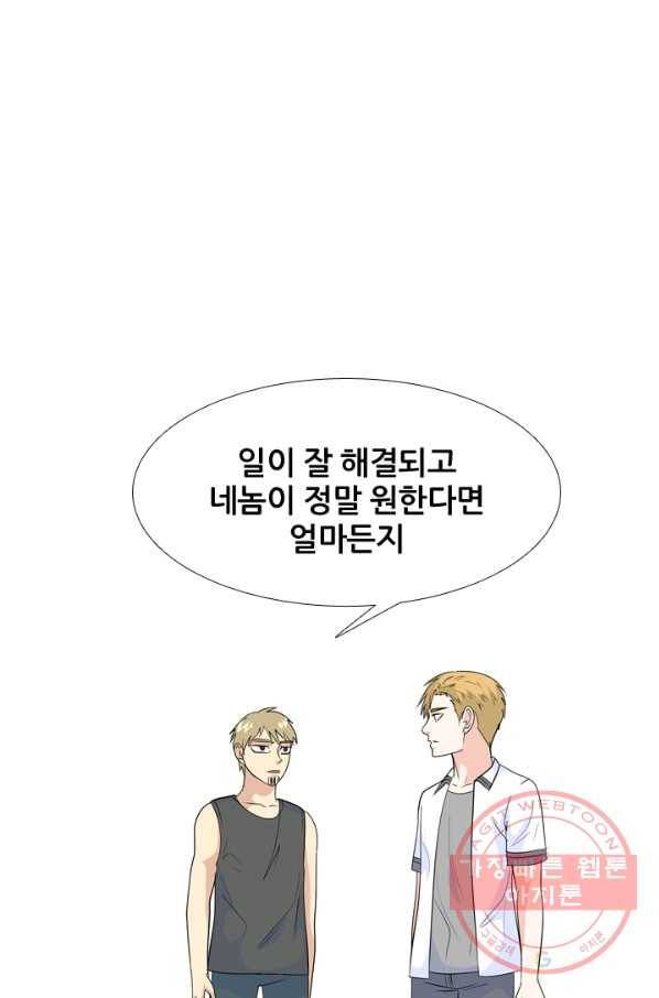 고교전설 187화 대립 시작 56