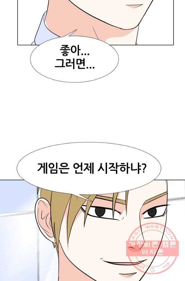 고교전설 187화 대립 시작 58