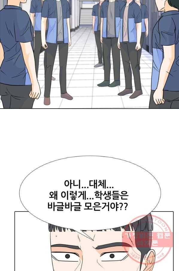 고교전설 187화 대립 시작 62