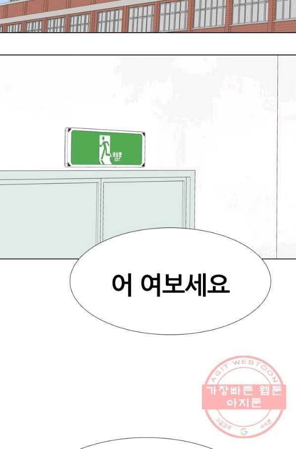 고교전설 187화 대립 시작 75