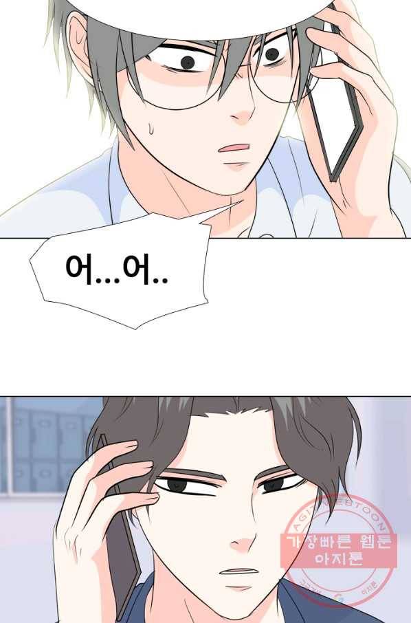 고교전설 187화 대립 시작 81